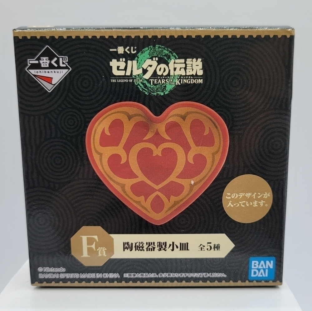Zelda Tears of the Kingdom heart shaped vessel ceramic plate - Picture 4 of 8